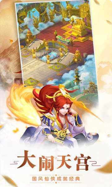 大闹女儿国飞升版激活码