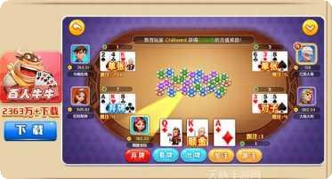 首席棋牌游戏下载