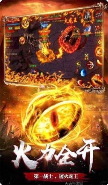 怒斩合成开天传奇下载地址