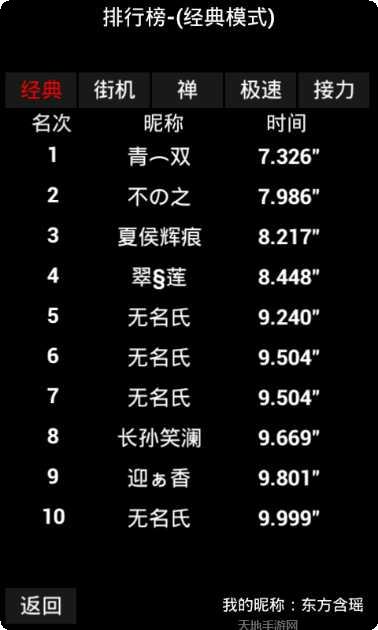 钢琴块2免费游戏攻略