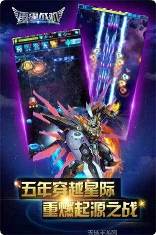 雷霆战机街机版下载