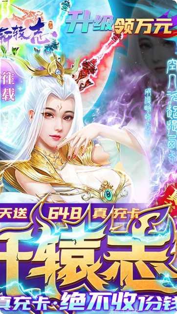 剑仙轩辕志飞升版攻略