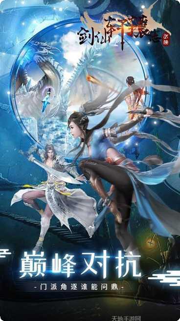 剑仙轩辕志飞升版礼包