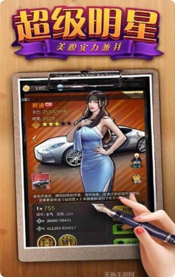 我的红包群攻略