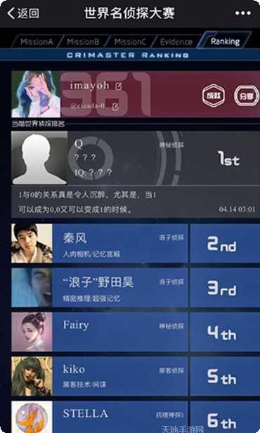 探案大师游戏攻略