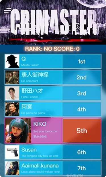 探案大师谜题解答