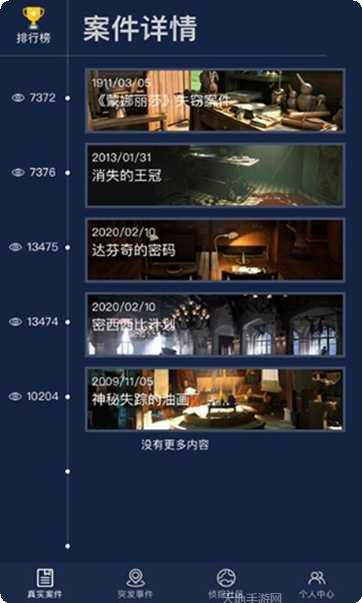 探案大师隐藏关卡