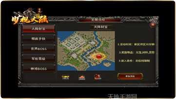 旷视大陆攻略