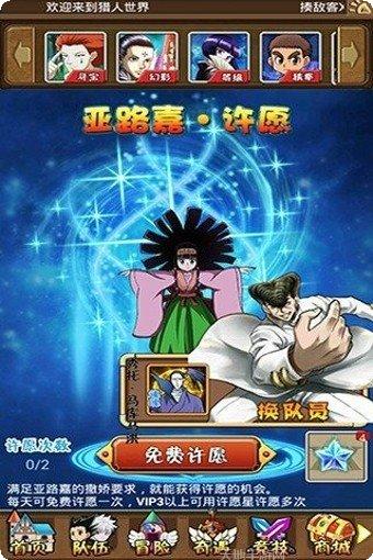 全职猎魔角色攻略