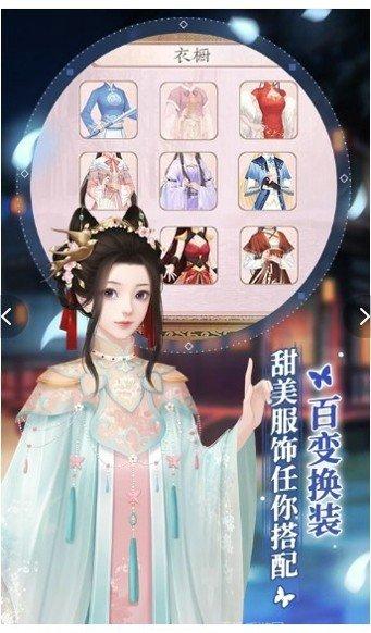 穿越古代成偶像剧情分析