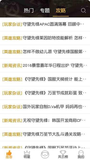 守望先锋棋牌下载