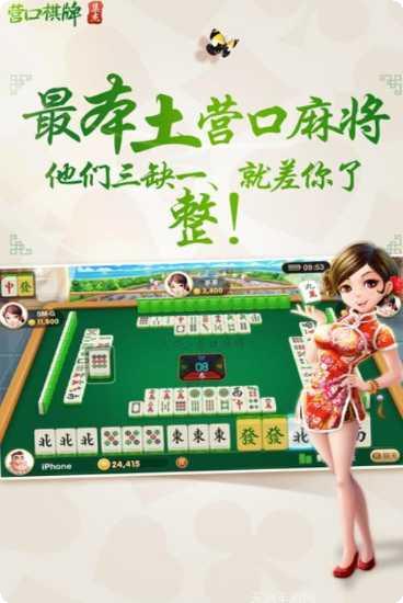 集杰营口棋牌比赛