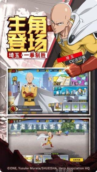 一拳超人游戏攻略