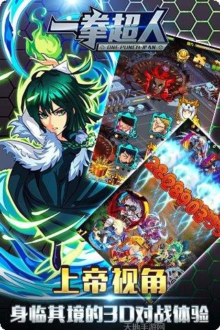 一拳超人最新版本下载