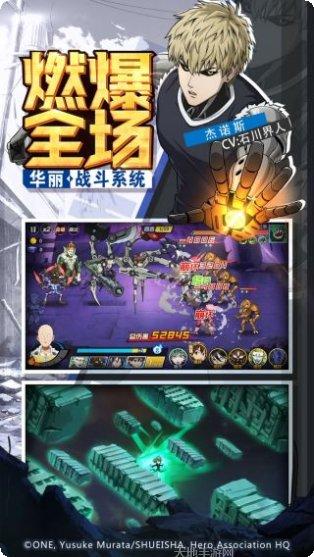 一拳超人战斗技巧