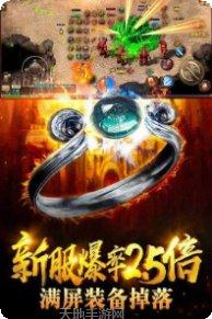 180雷霆合成传奇装备获取