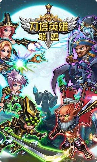 刀塔英雄GM商城版攻略