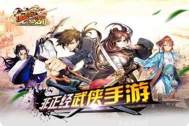 呵呵江湖百度版下载