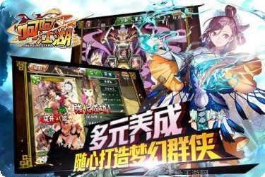 呵呵江湖百度版攻略