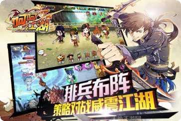 呵呵江湖百度版角色