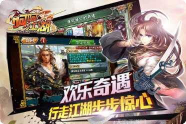呵呵江湖百度版玩法