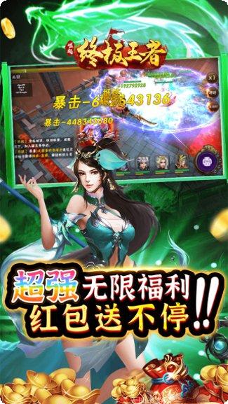 崛起终极王者角色