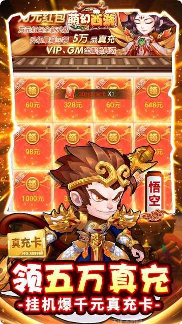 萌幻西游角色介绍