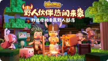 迷你世界隐藏房子版玩法