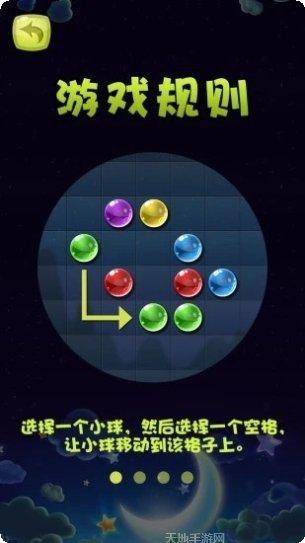 五子连珠星球消消乐攻略