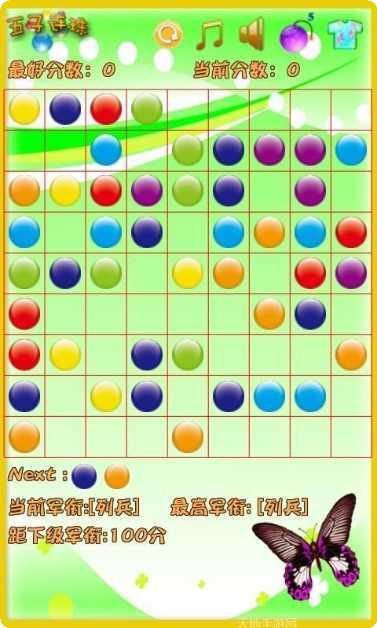 五子连珠星球消消乐玩法