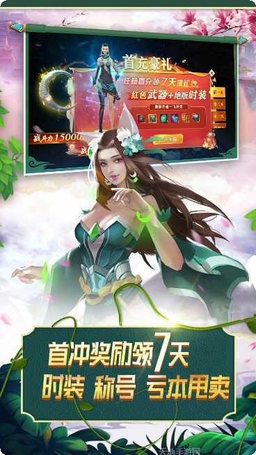 天芒之神BT高返版礼包