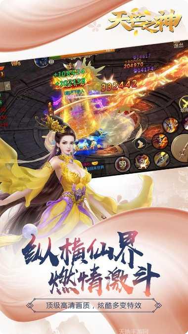 天芒之神BT高返版激活码