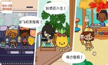 托卡小镇好朋友家完整版下载