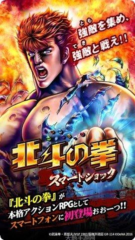 北斗神拳痛击中文版角色介绍