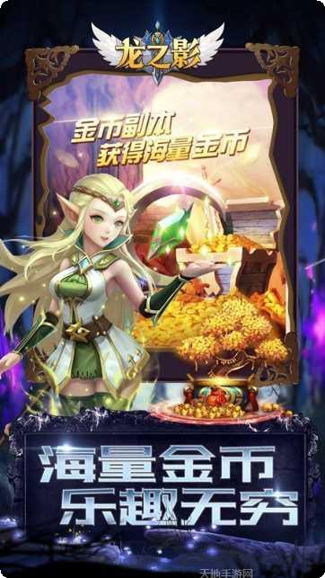 倾城一剑之诛神攻略