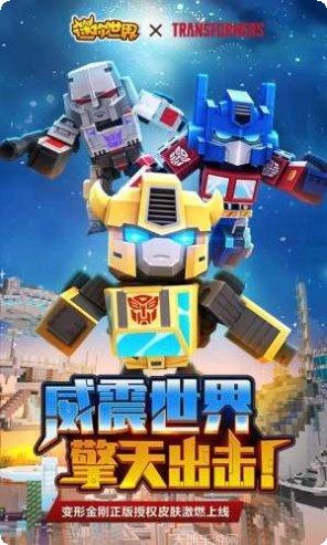 迷你世界五周年限定皮肤