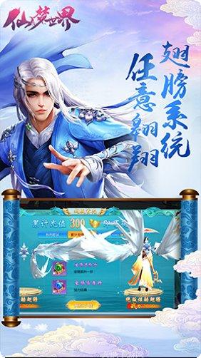 仙梦世界副本挑战