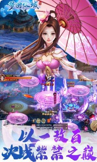 梦回仙域三生三世角色推荐