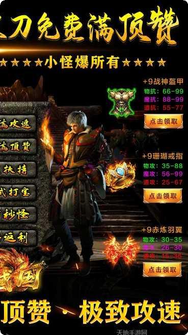 大战国BTGM魂环无限刀礼包