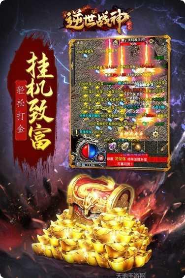 逆世战神打金火龙装备