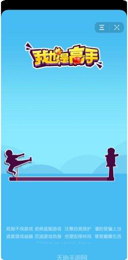 我也是大侠修改器下载