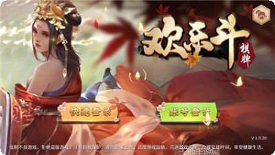 娱网皮球棋牌游戏下载