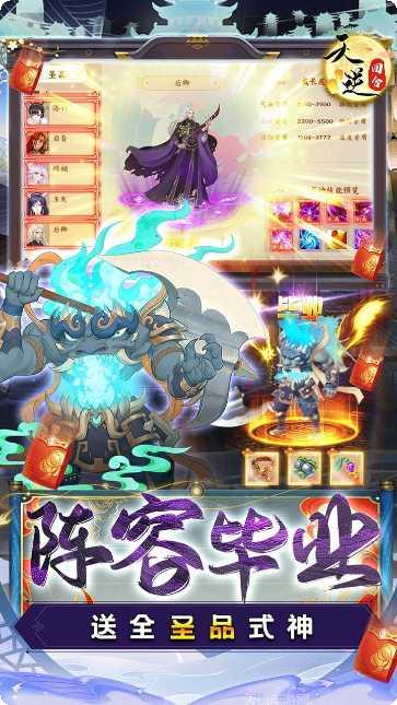 天逆BT毕业式神刷充攻略