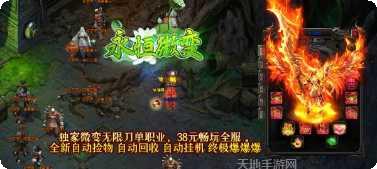 永恒微变单职业传奇角色
