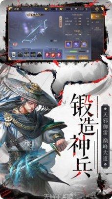 九天仙云修真诀手游下载