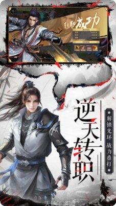 九天仙云修真诀礼包领取