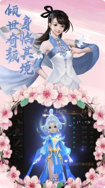 九天仙云修真诀玩法解析