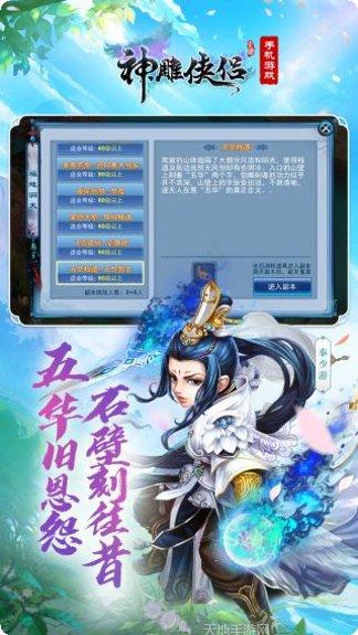 神雕侠侣2新春版更新内容