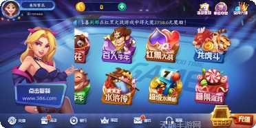 3386棋牌最新版本