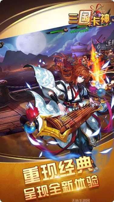 三国卡神最强阵容